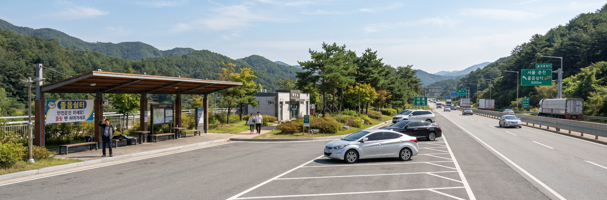 전국 고속도로 졸음쉼터 위치 총정리